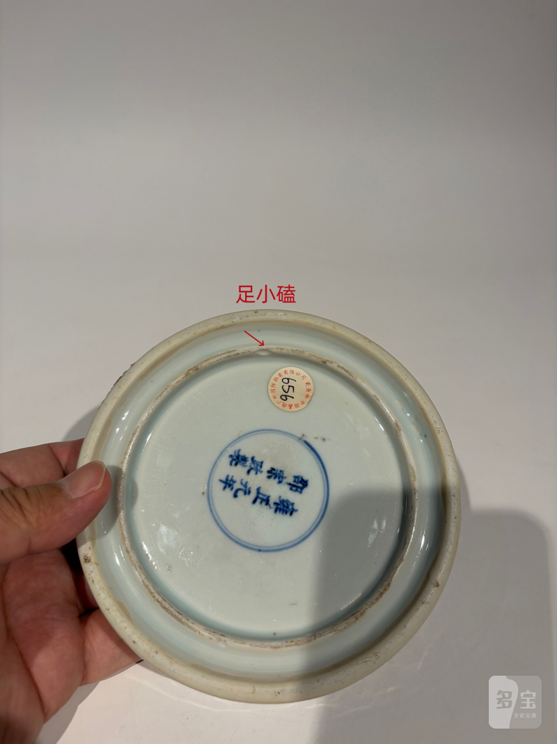 清雍正 “雍正元年邵宗政制”青花龙纹砚台 - 图12
